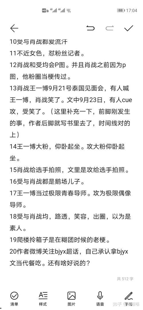上位by萝卜兔子简介,by萝卜兔子，揭秘职场晋升之路
