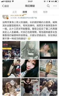 明星黑料大曝光 抖音爆料吃瓜观看在线,抖音爆料，明星黑料大曝光，吃瓜群众围观