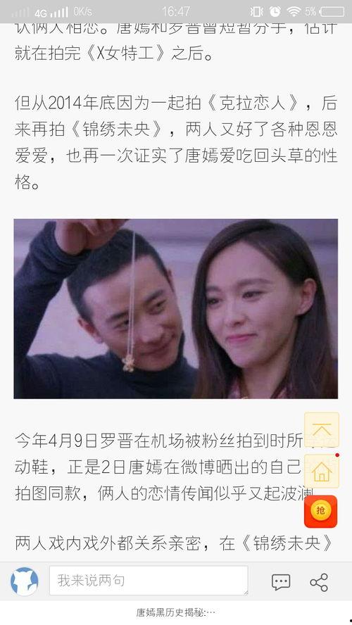 吃瓜明星黑料,揭秘吃瓜明星背后的黑料真相